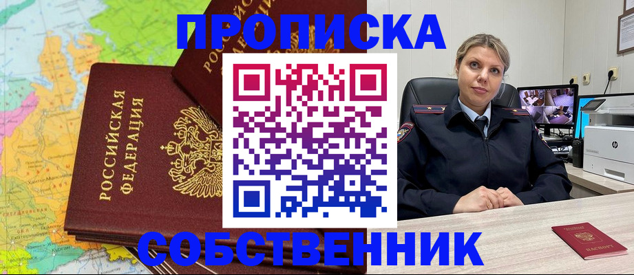 прописка гарантия в Яхроме