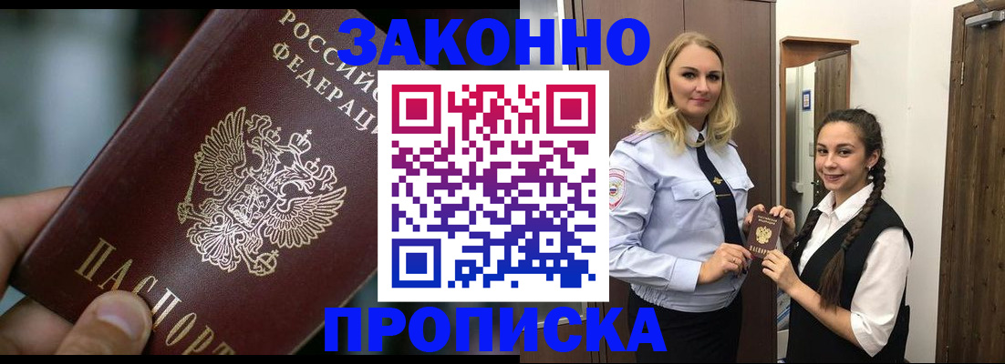 временная регистрация адрес в Яхроме