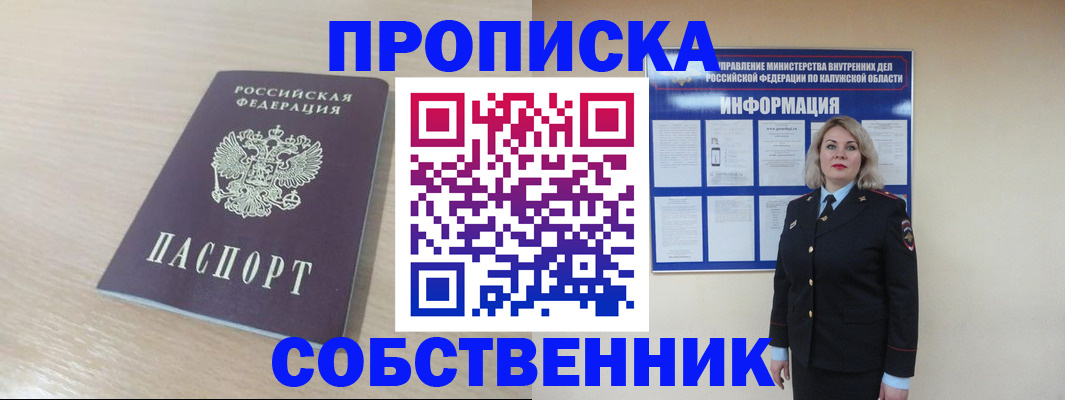 найти адрес прописки в Яхроме