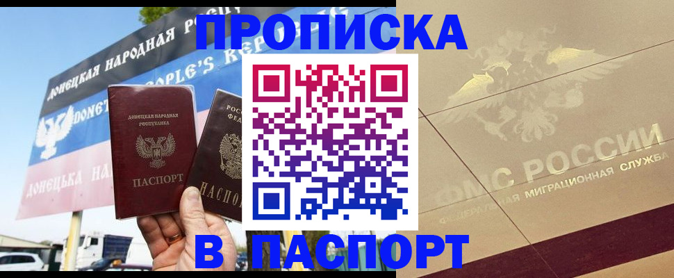 прописка поиск в Яхроме