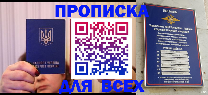 временная регистрация в Яхроме