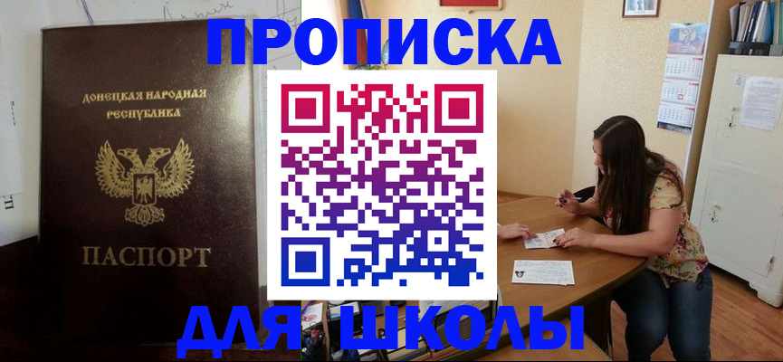 прописка в квартире в Яхроме