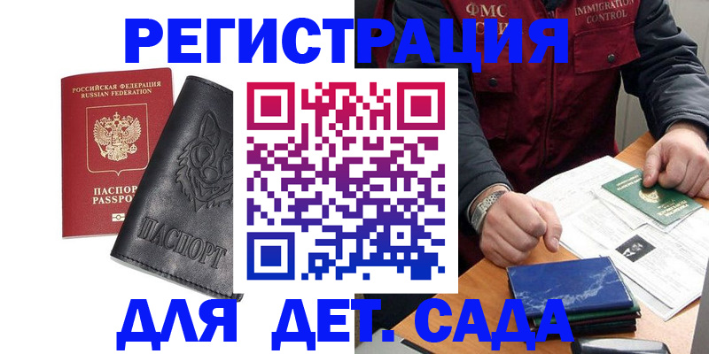 временная регистрация в квартире в Яхроме