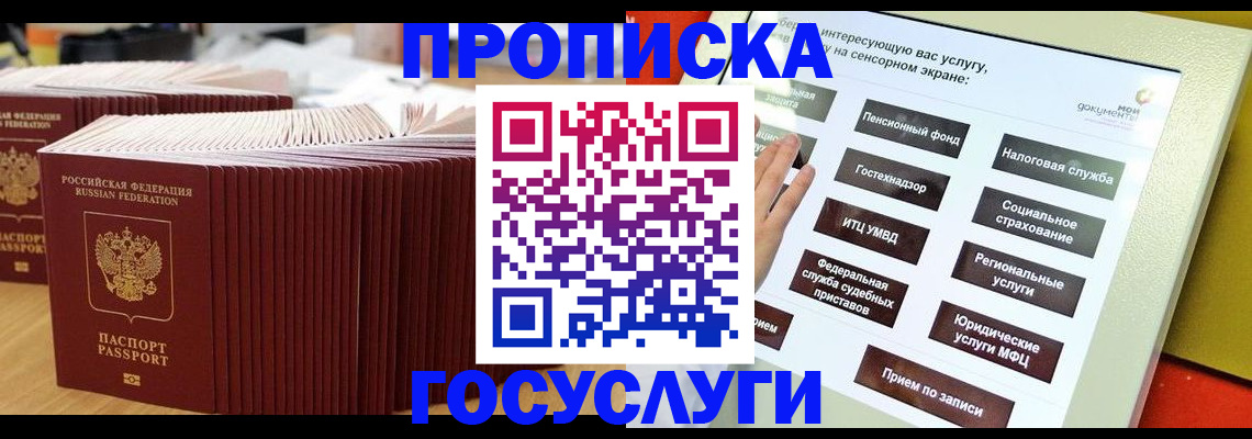 миграционный учет в Яхроме